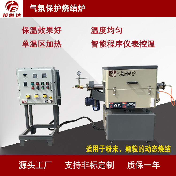 氣氛保護燒結(jié)爐 1000℃電阻絲高溫管式爐 適用于粉末、顆粒燒結(jié)