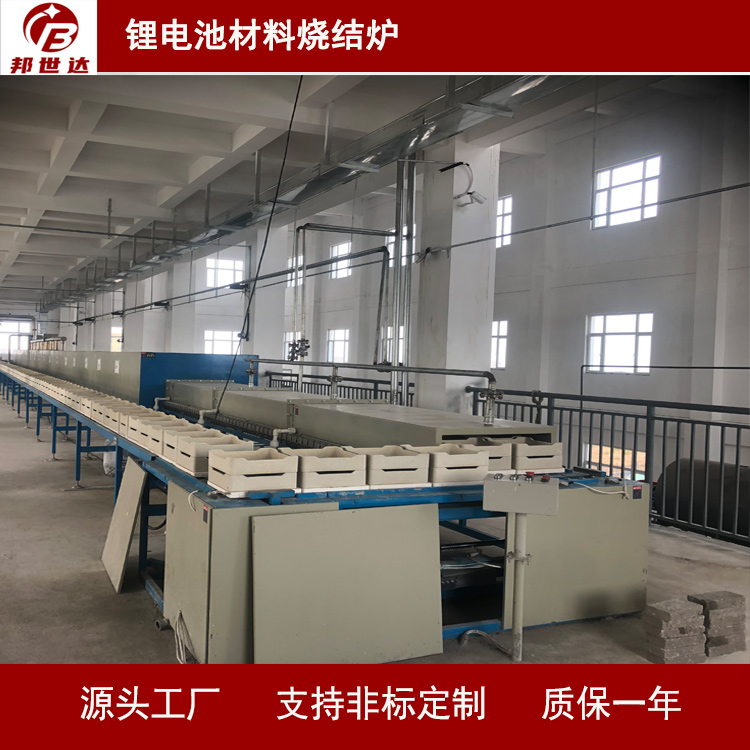鋰電池材料燒結(jié)爐 推板式煅燒窯爐 950℃高效、節(jié)能、節(jié)氣