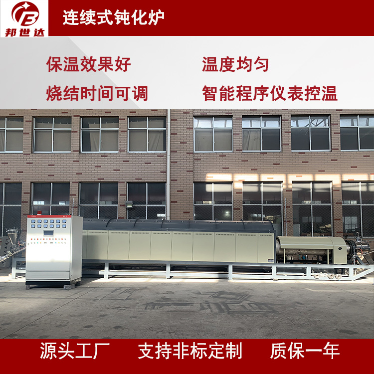 氧化銅燒結(jié)回轉(zhuǎn)窯 連續(xù)式鈍化爐 電加熱回轉(zhuǎn)爐 通氨分解氣、氮?dú)? style=