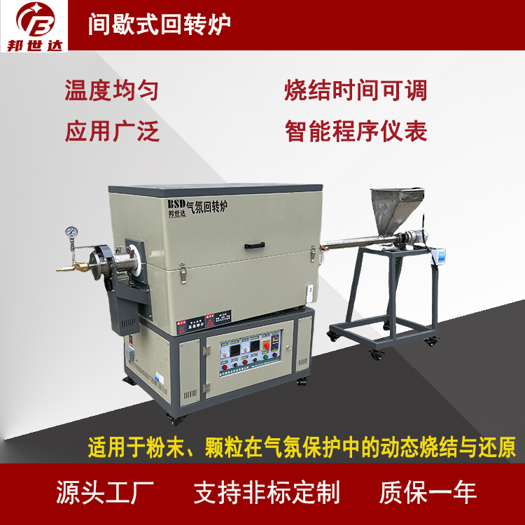 炭素高溫爐  石墨負(fù)極材料燒結(jié)爐 新材料實(shí)驗(yàn)爐 適用于小批量、多品種的石墨負(fù)極材料生產(chǎn)