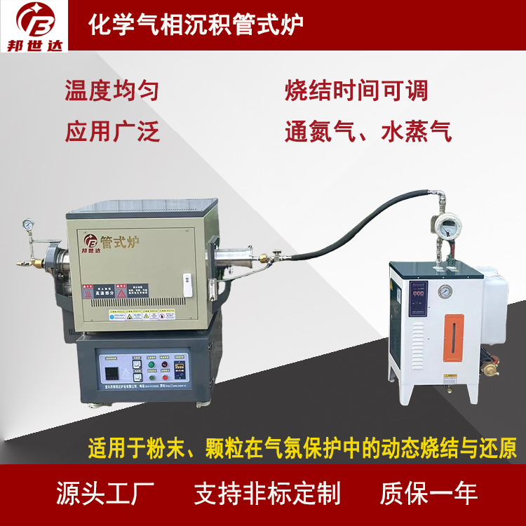 煤粉煅燒爐  微波真空管式爐 磁鐵礦燒結(jié)爐 剛玉陶瓷管、耐高溫