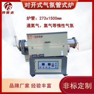實(shí)驗(yàn)管式爐 小型實(shí)驗(yàn)爐 電動(dòng)調(diào)節(jié)升降角度 用于冶金，玻璃，熱處理等行業(yè)